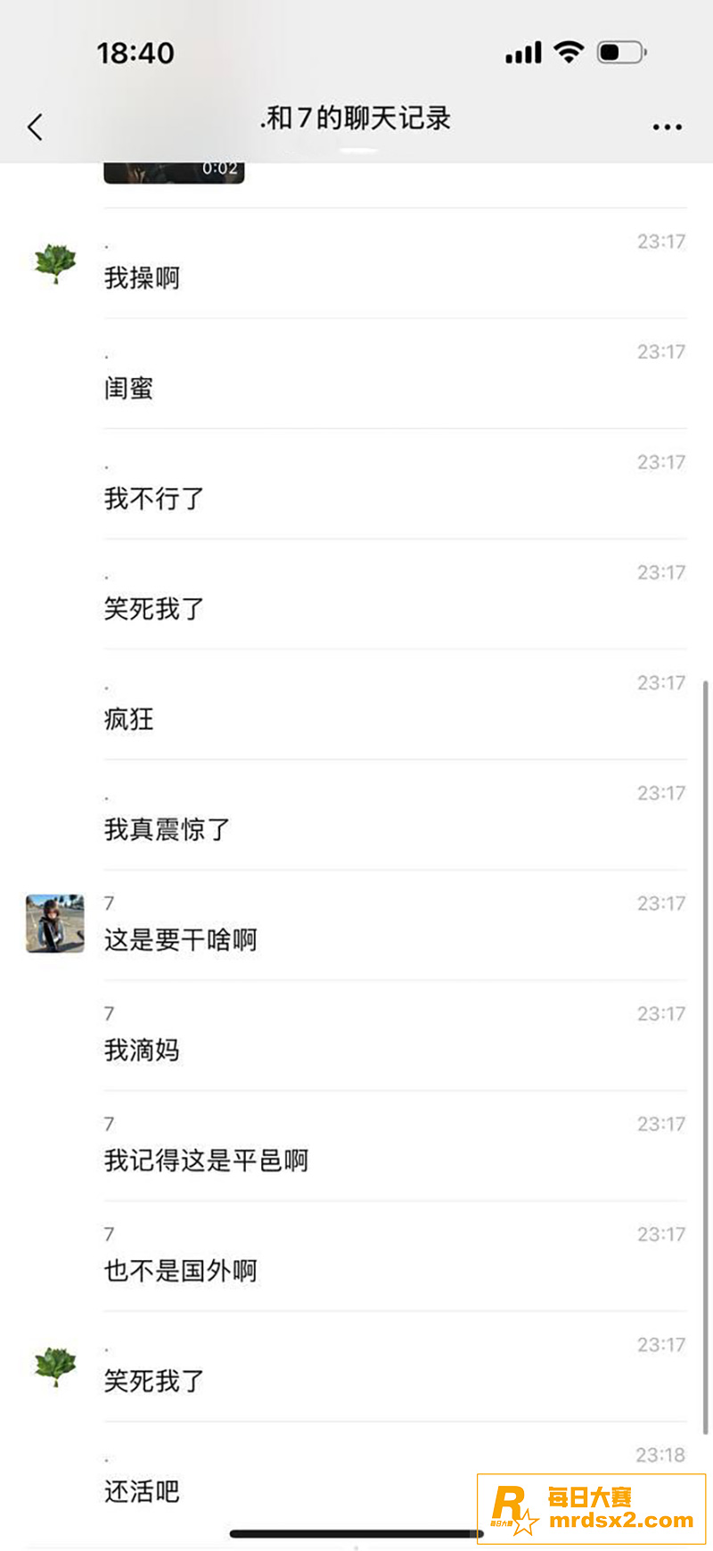 山东临沂平邑莲花山古相关图片3
