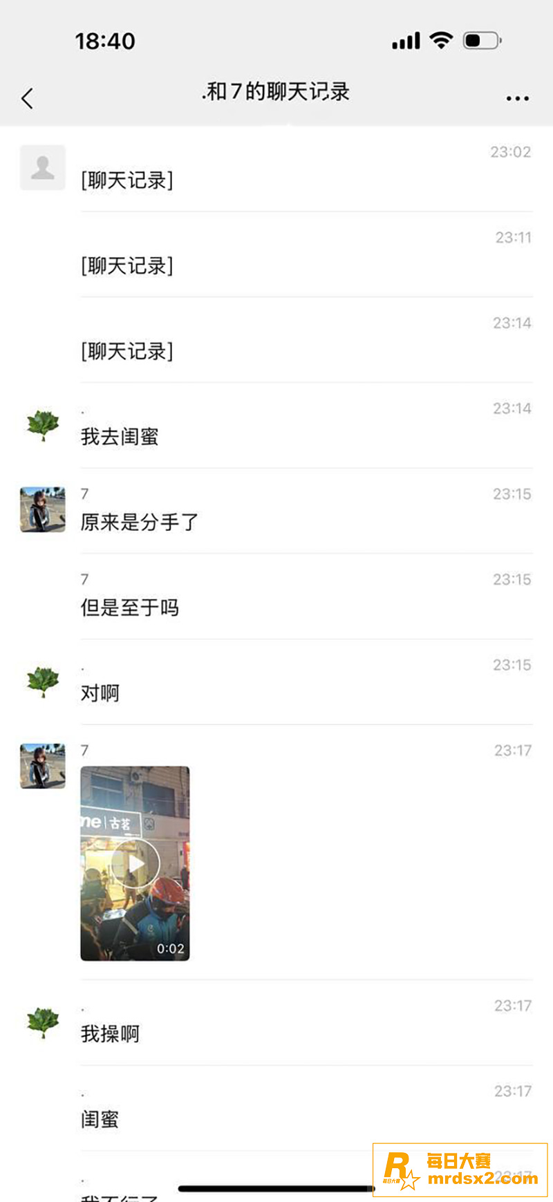山东临沂平邑莲花山古相关图片4