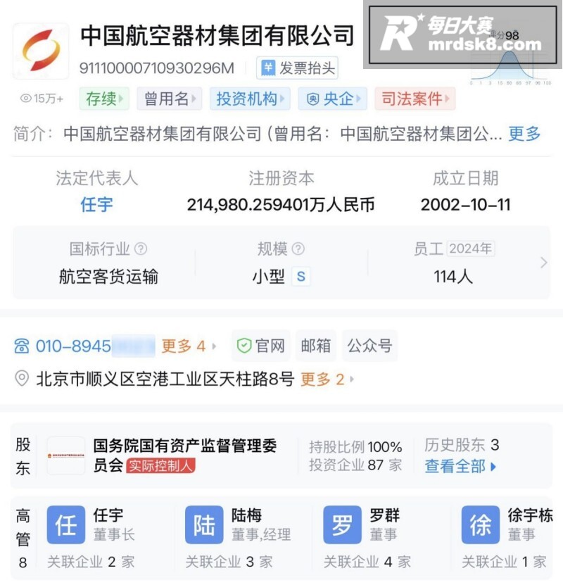 国企领导干部醉酒致航相关图片4