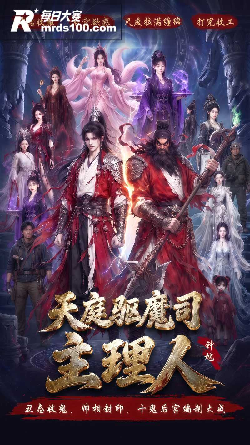 AI成人短剧 天庭驱相关图片1
