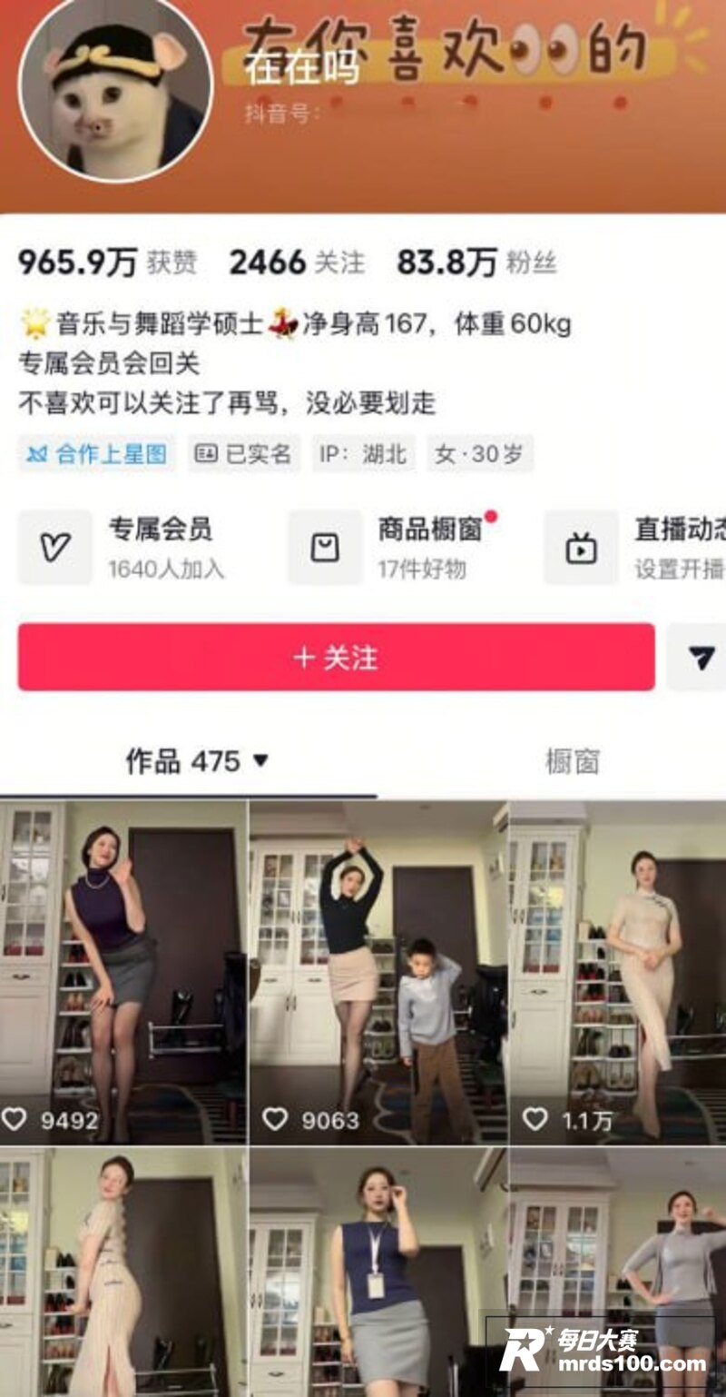 网红热瓜 抖音百万粉相关图片1