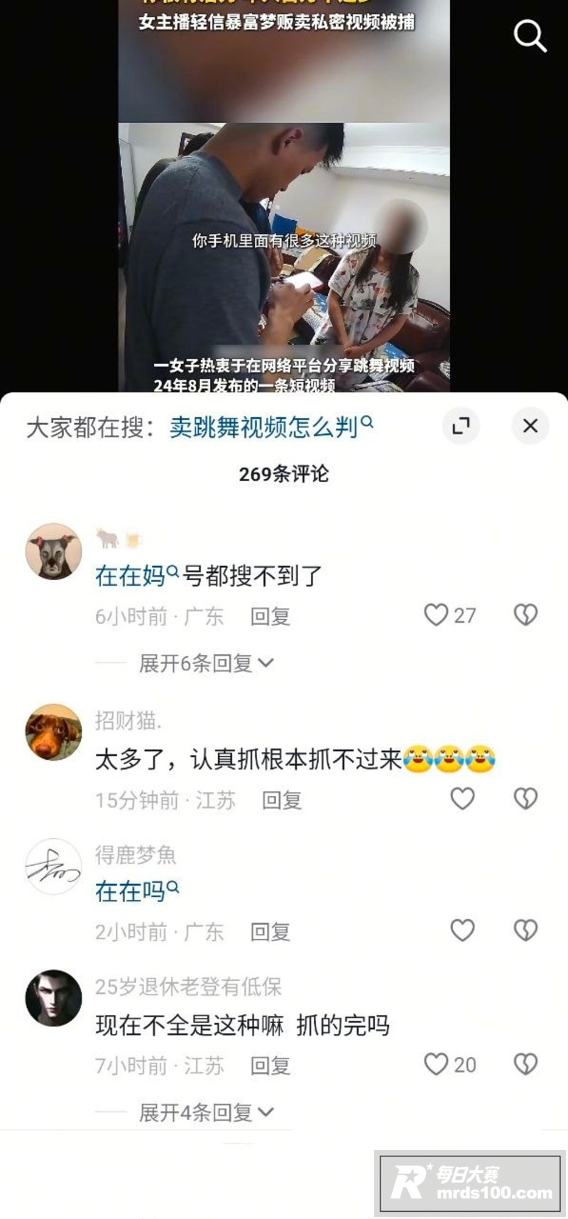 网红热瓜 抖音百万粉相关图片3