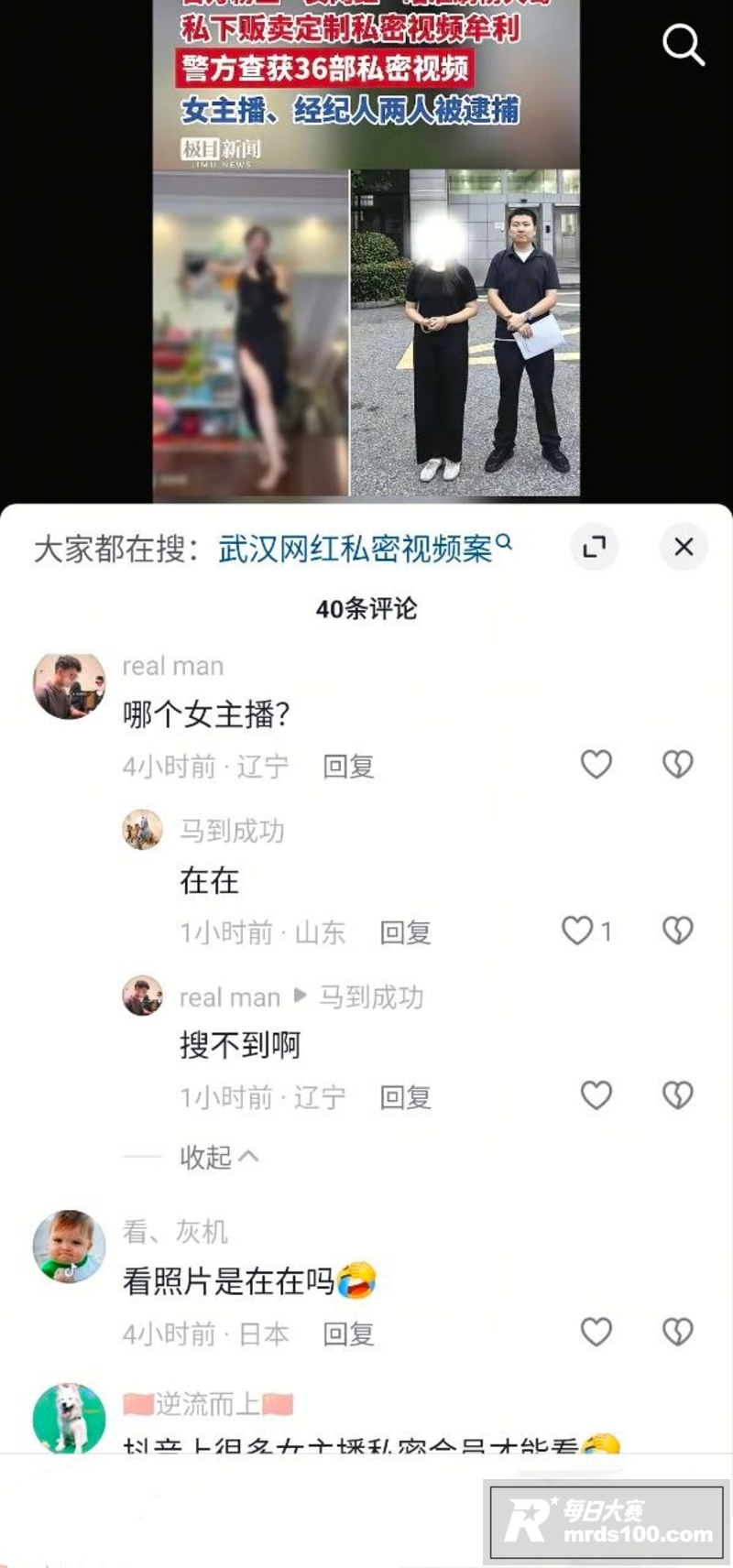 网红热瓜 抖音百万粉相关图片6