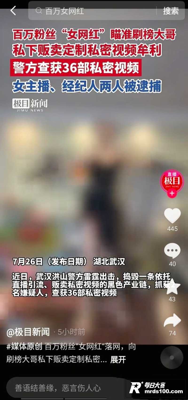 网红热瓜 抖音百万粉相关图片7