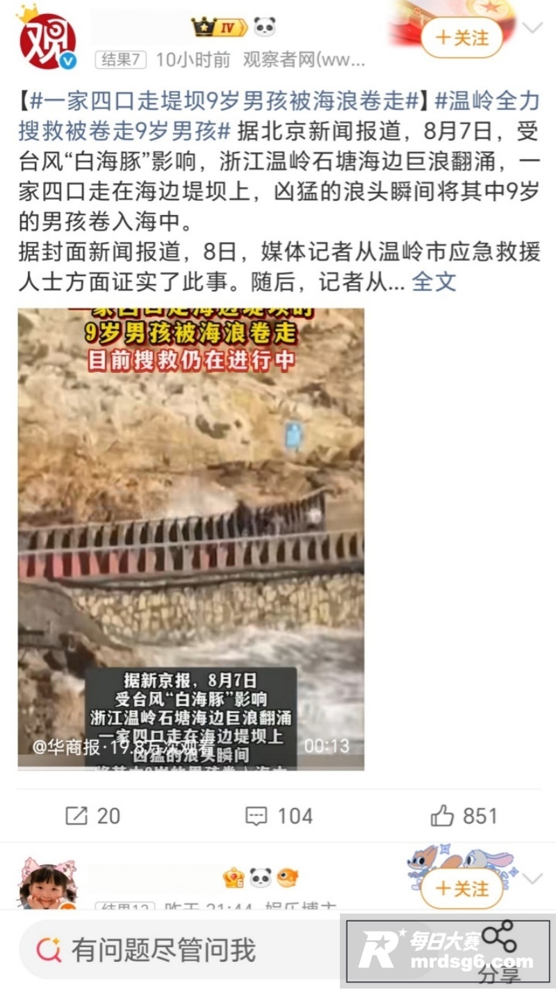 浙江温岭石塘 台风天相关图片1