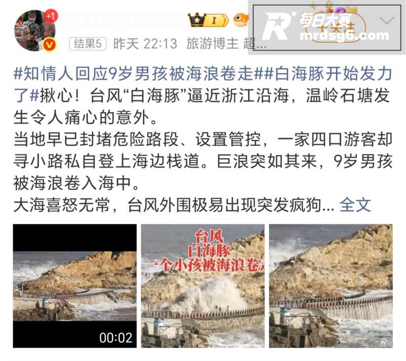 浙江温岭石塘 台风天相关图片3