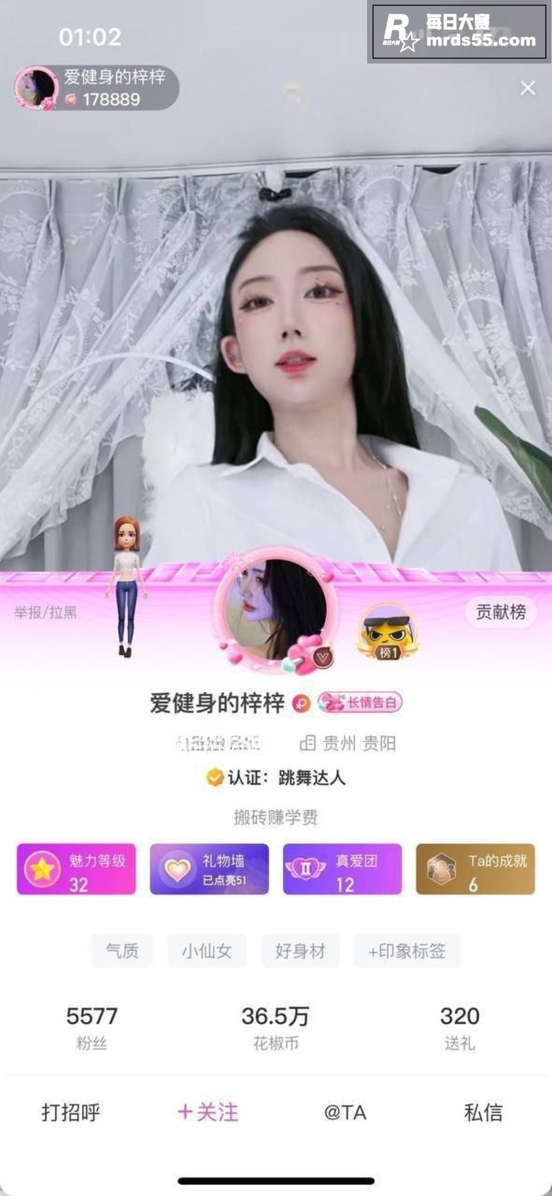 花椒极品御姐 爱健身相关图片1