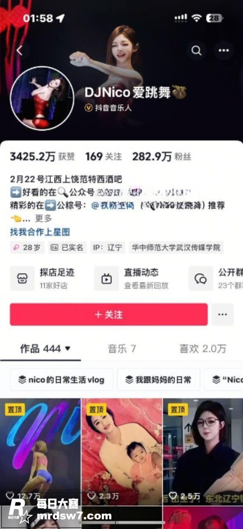 抖音280万粉丝网红相关图片1