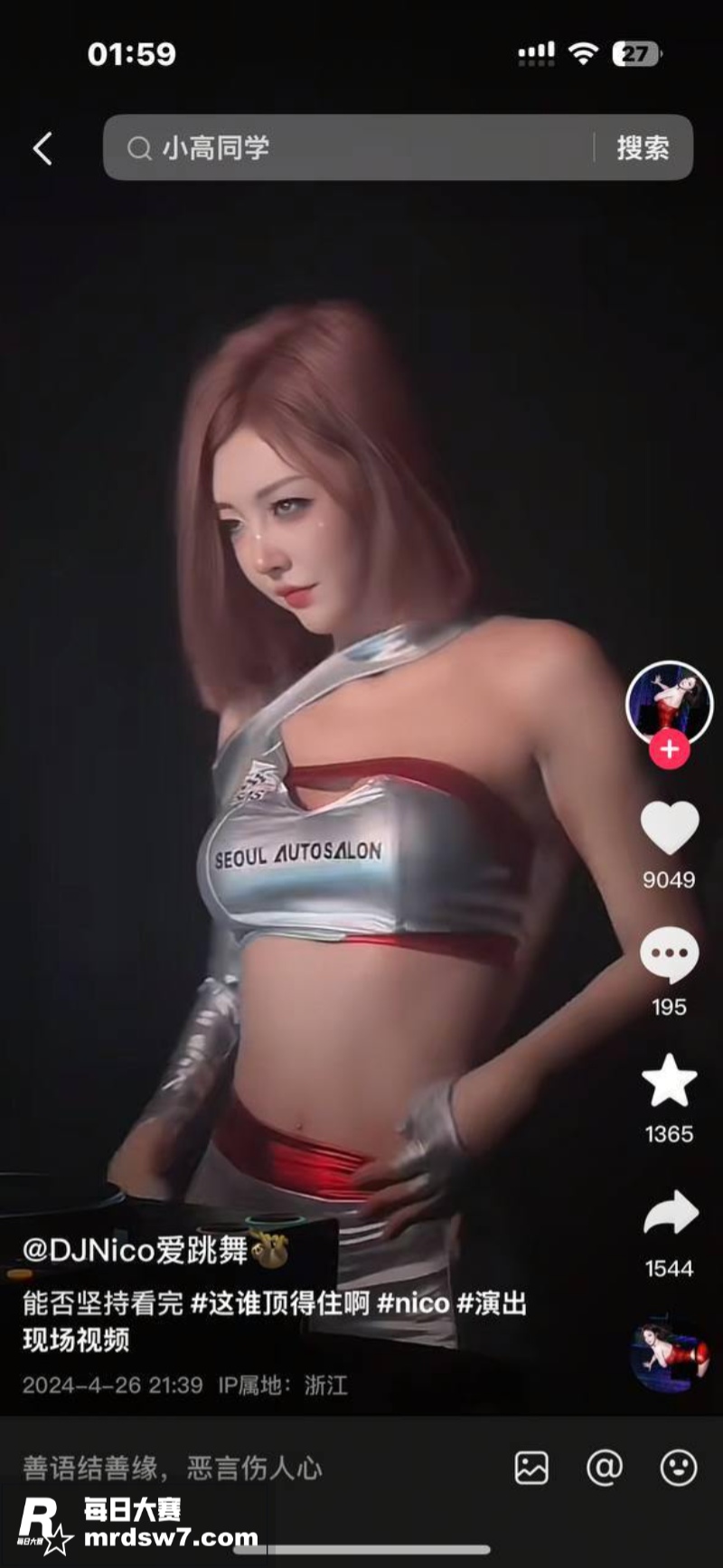 抖音280万粉丝网红相关图片6