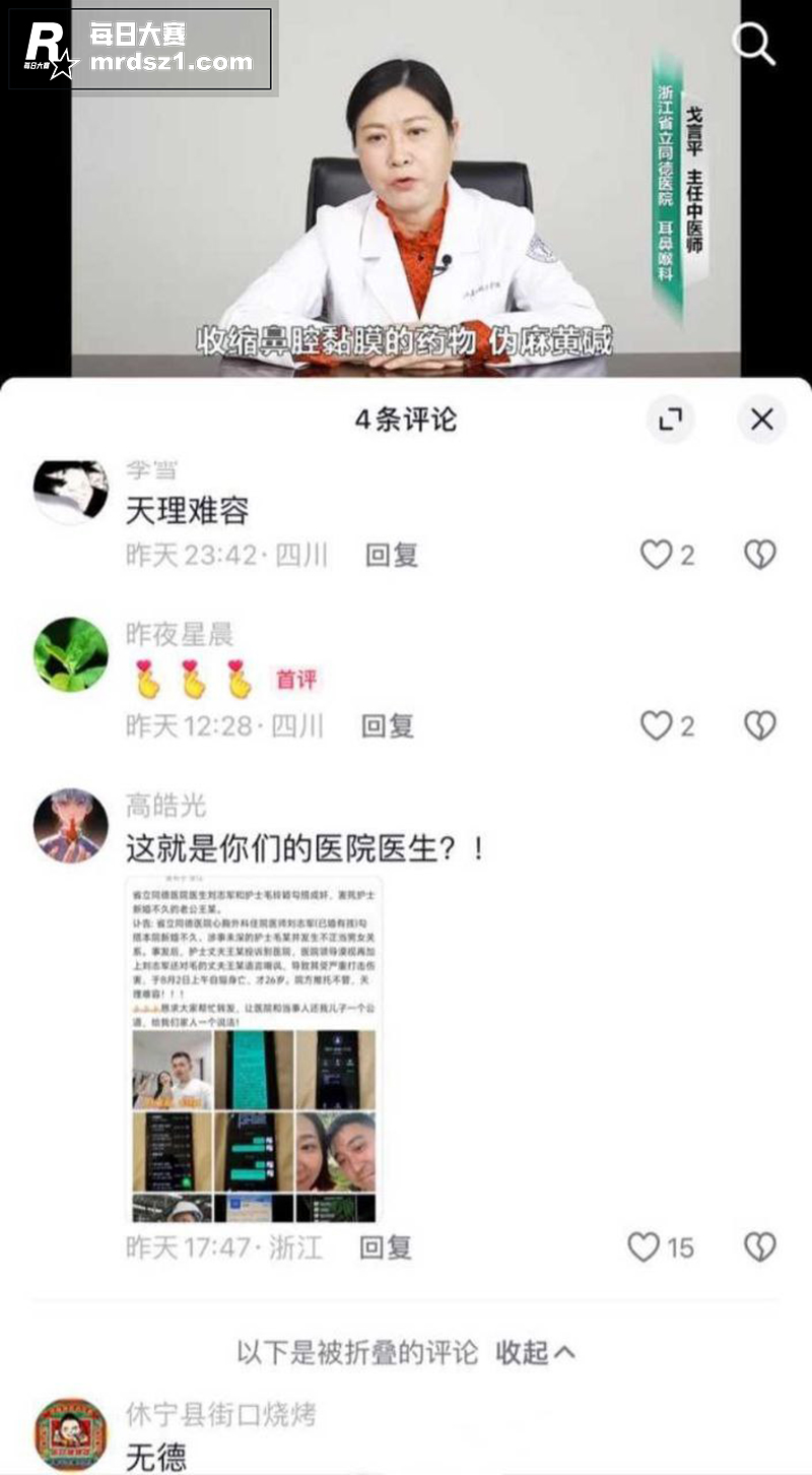浙江省立同德医院 女相关图片9
