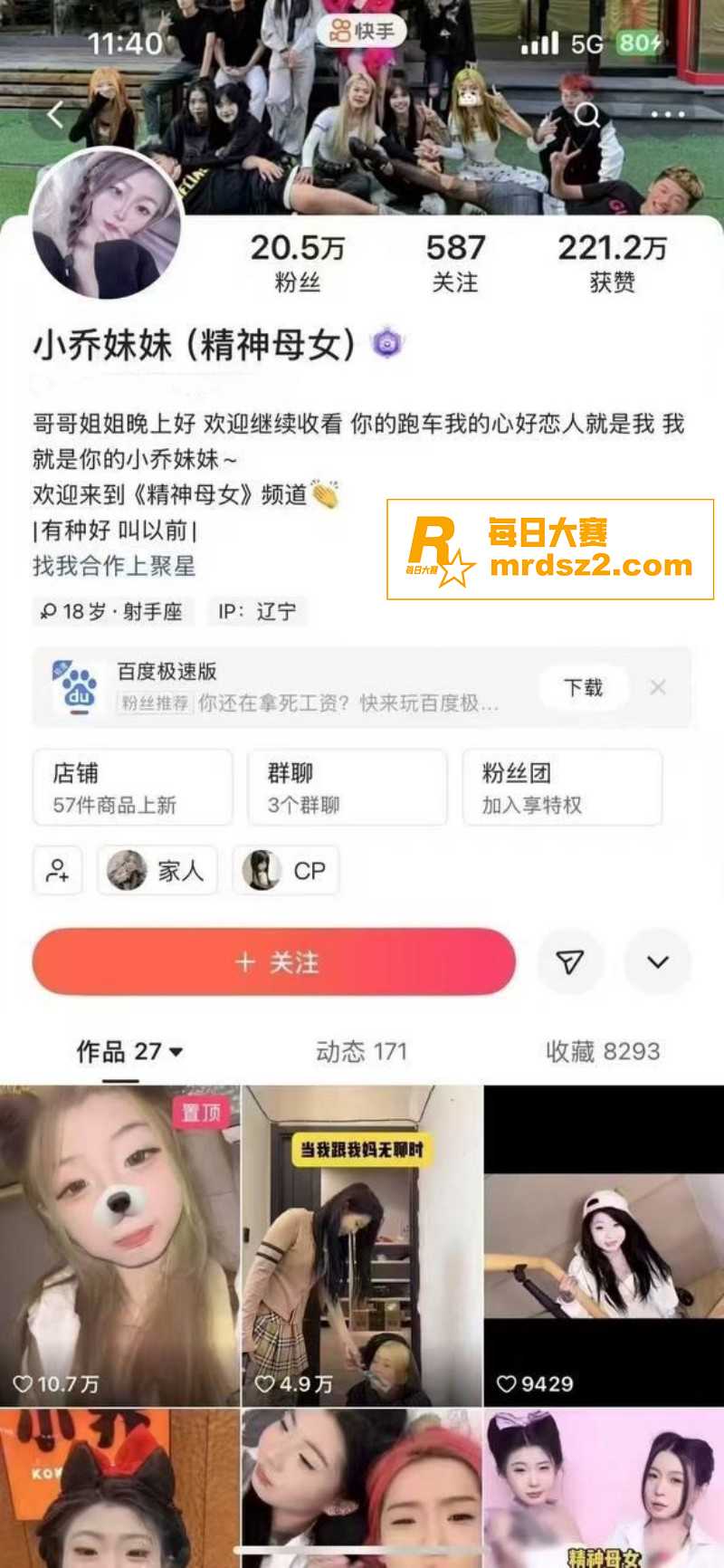 全网热瓜 抖音快手网相关图片1
