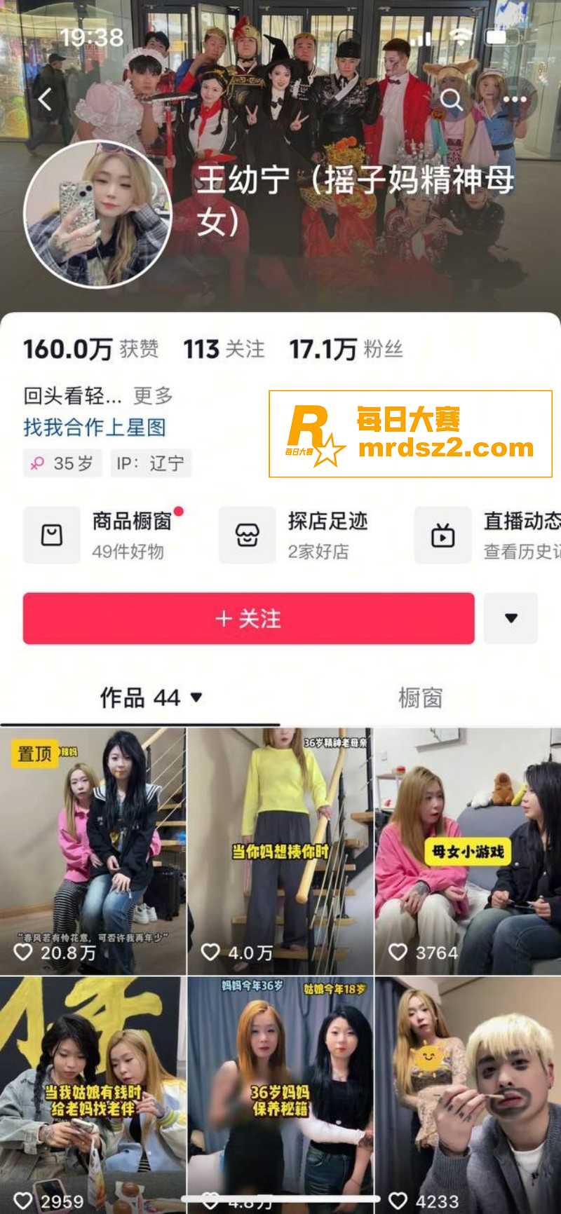 全网热瓜 抖音快手网相关图片2