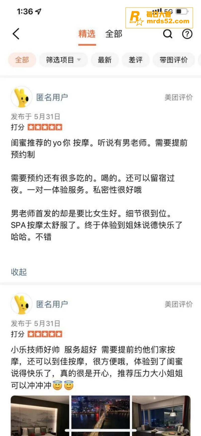 小姐姐热心分享私密保相关图片2