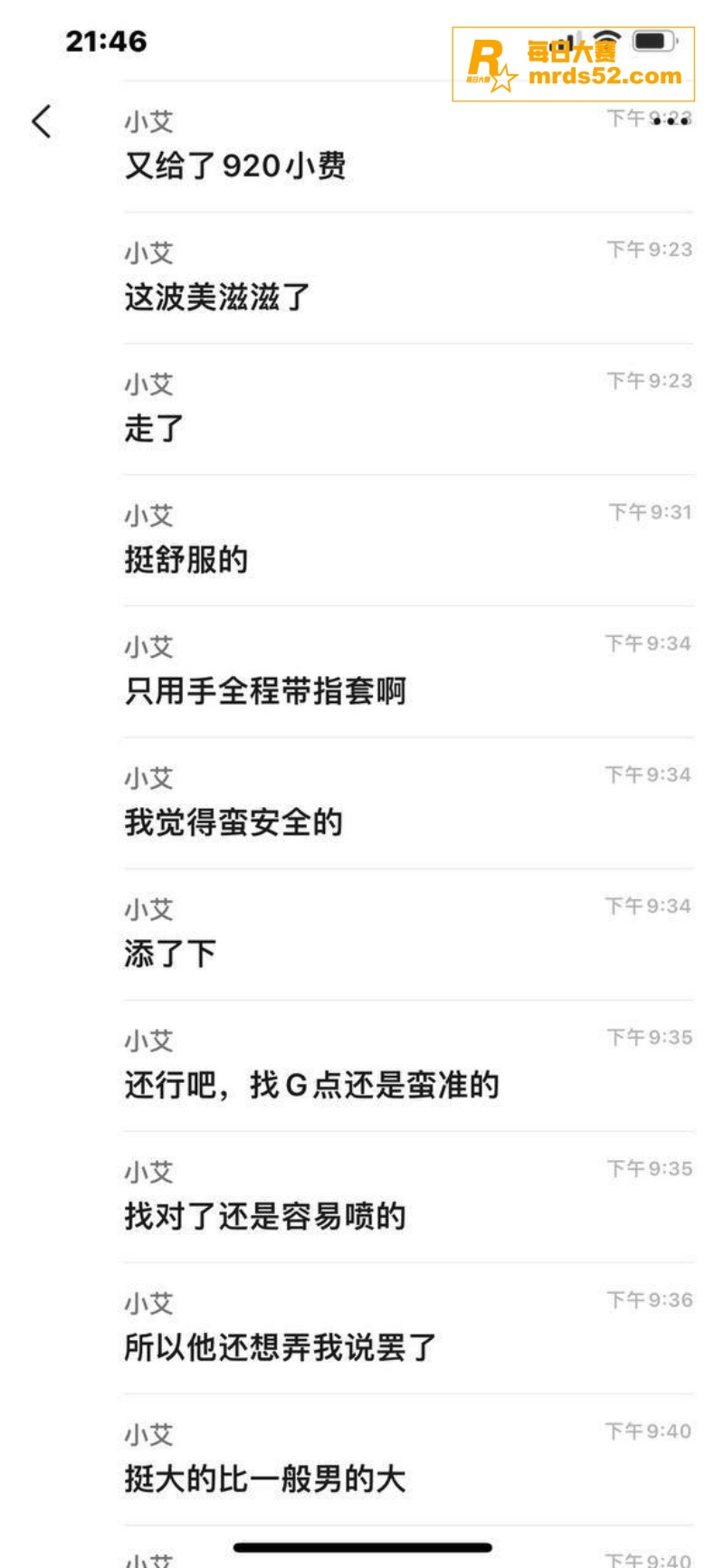 小姐姐热心分享私密保相关图片5