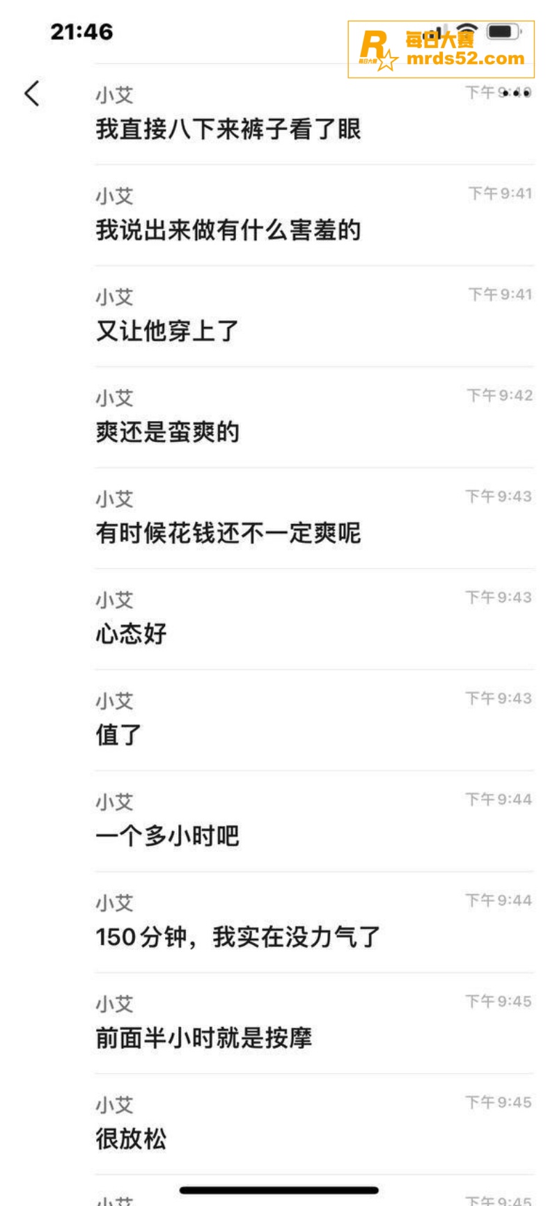 小姐姐热心分享私密保相关图片6