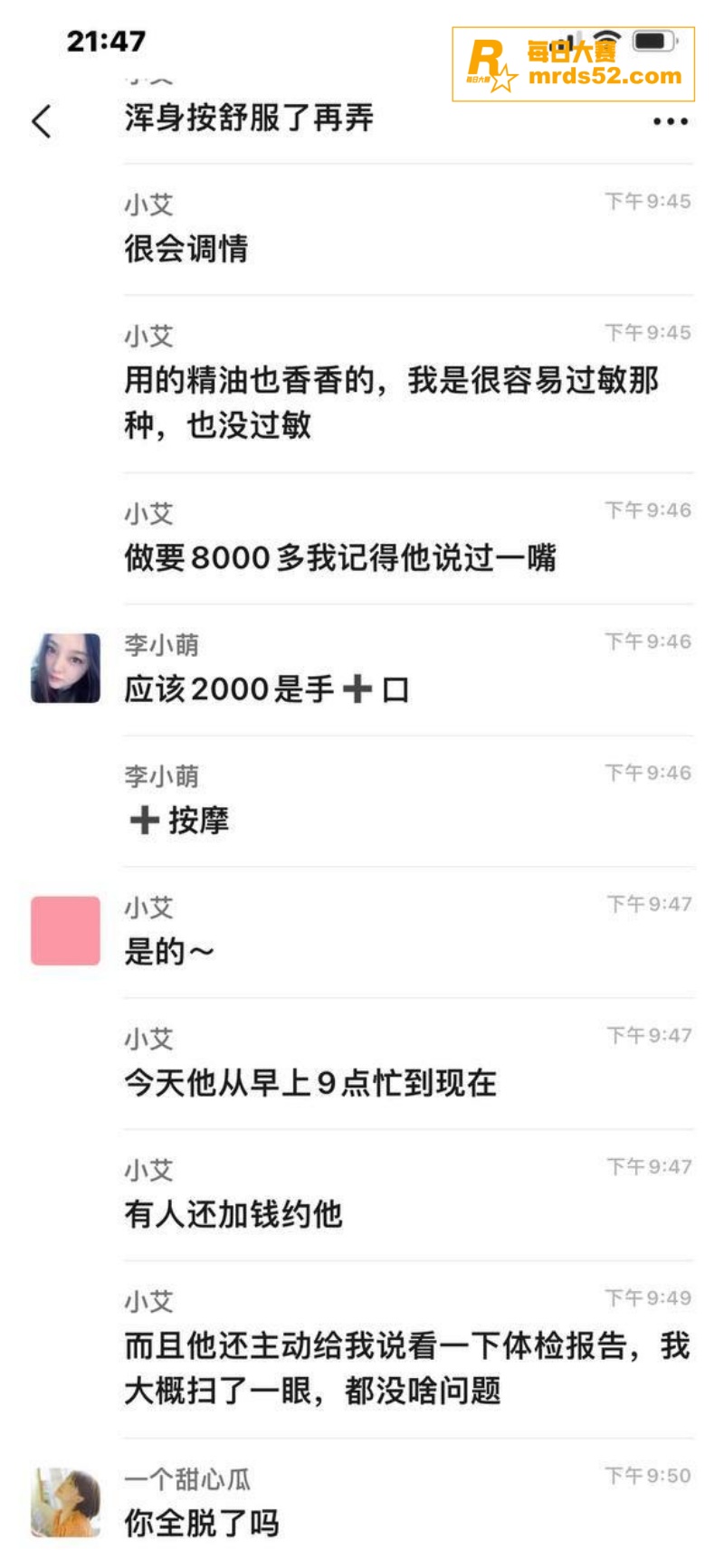 小姐姐热心分享私密保相关图片8