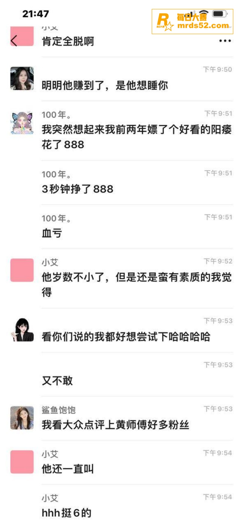 小姐姐热心分享私密保相关图片9