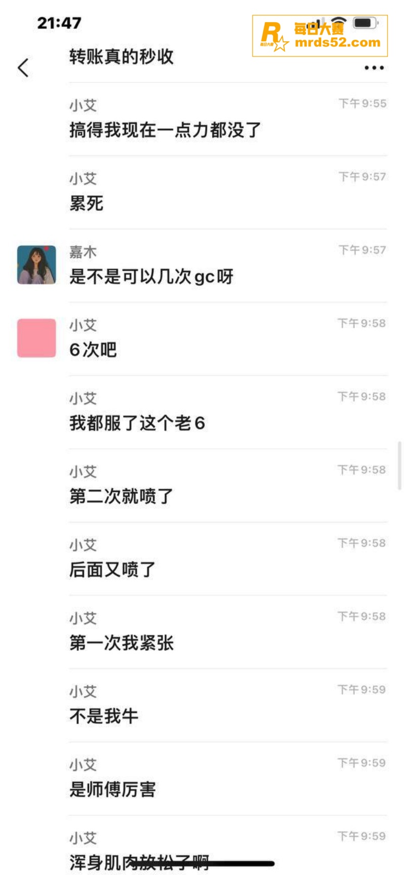 小姐姐热心分享私密保相关图片10