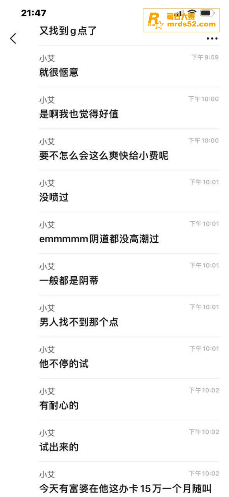 小姐姐热心分享私密保相关图片11