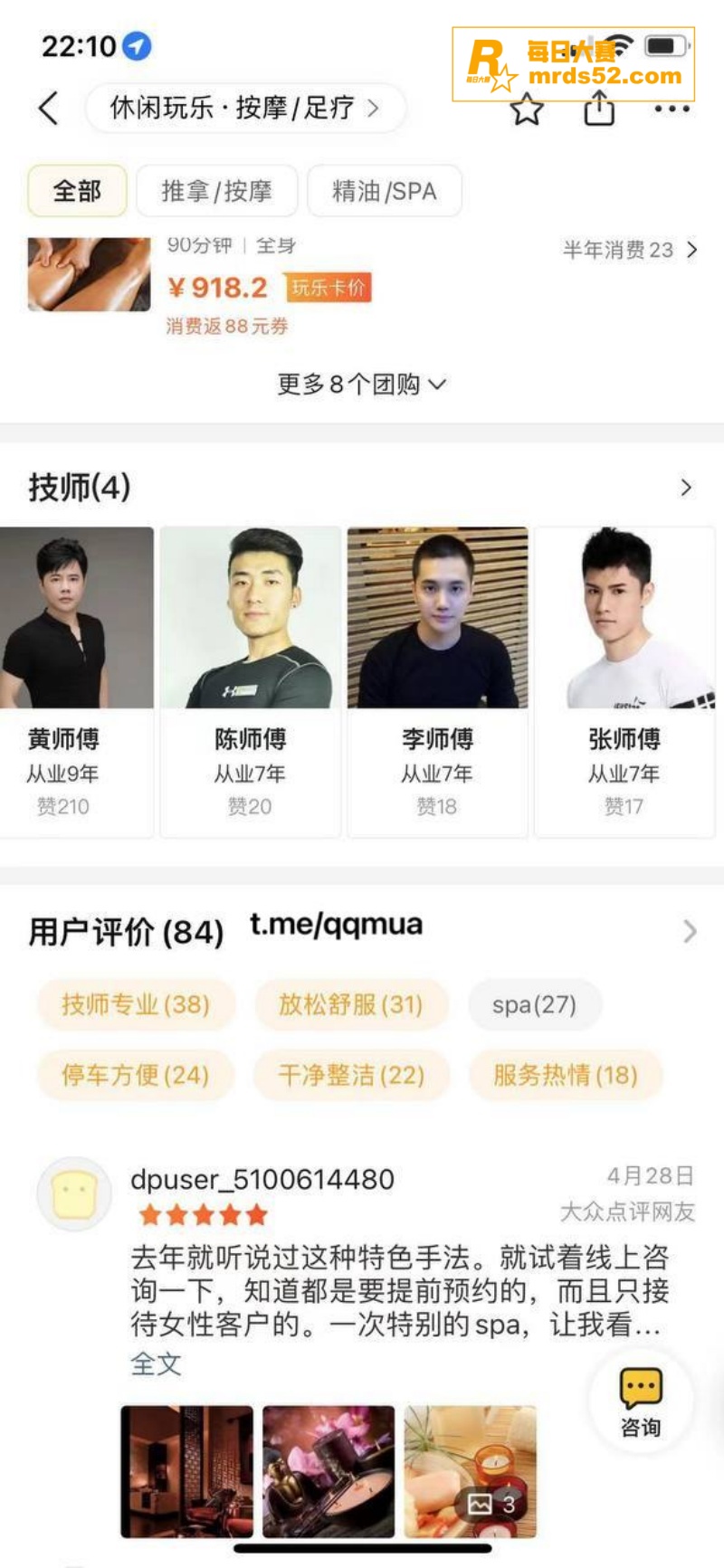 小姐姐热心分享私密保相关图片12