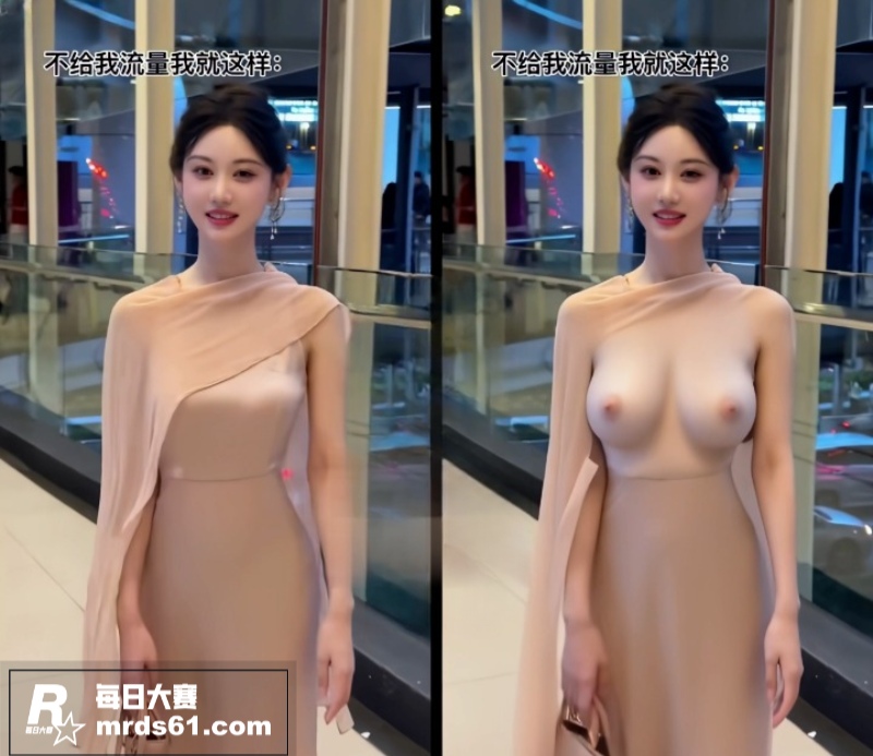 AI脱衣新生代女明星相关图片6