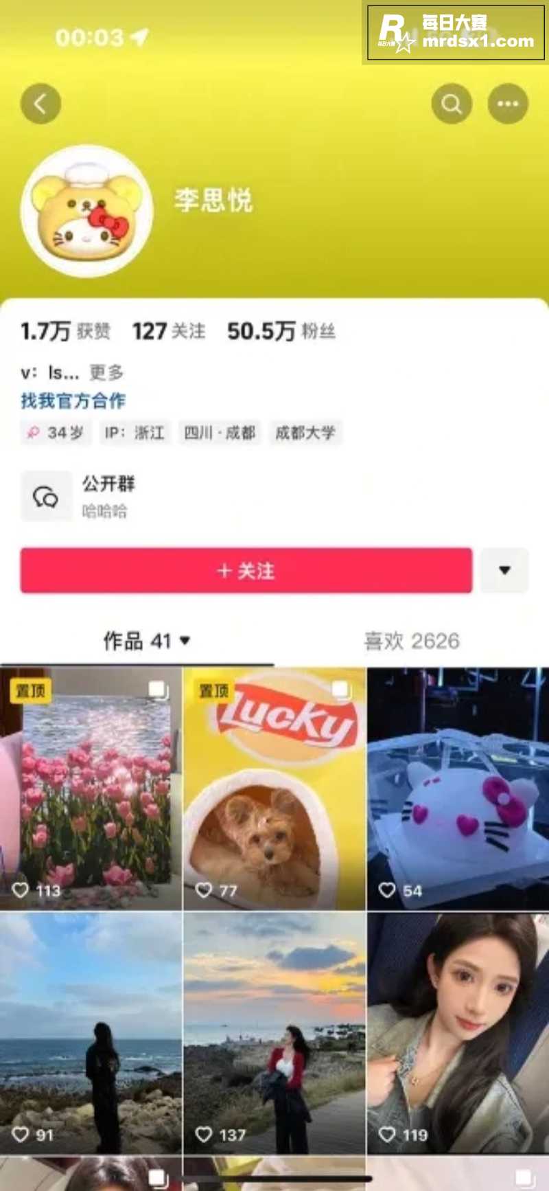 抖音高颜网红 李思悦相关图片1