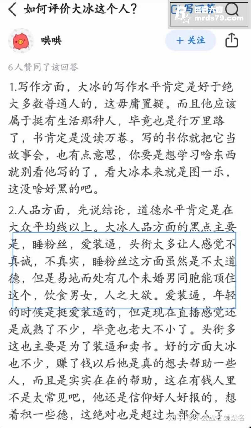 抖音千万粉丝网红 大相关图片9