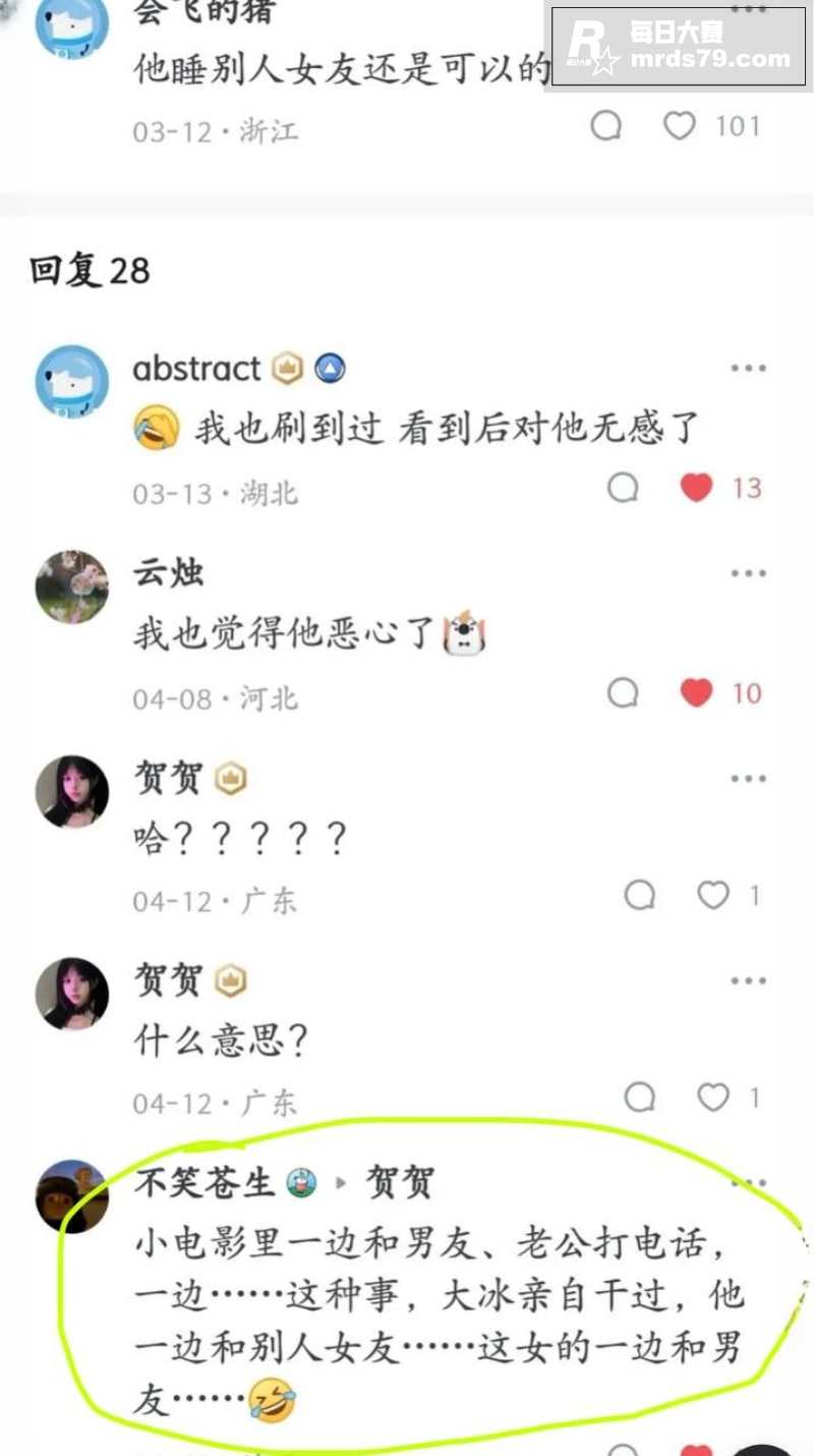 抖音千万粉丝网红 大相关图片10