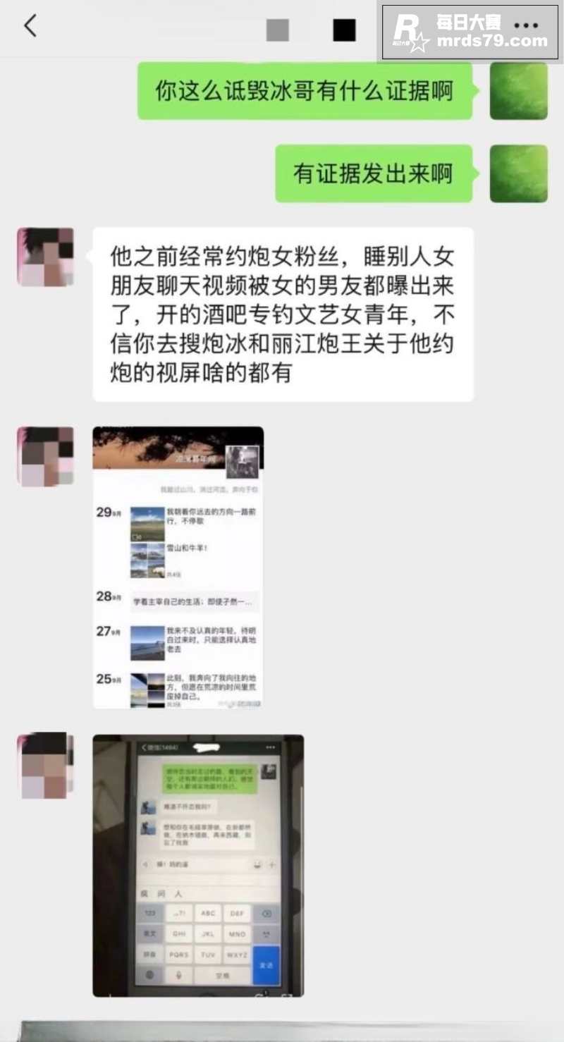 抖音千万粉丝网红 大相关图片12