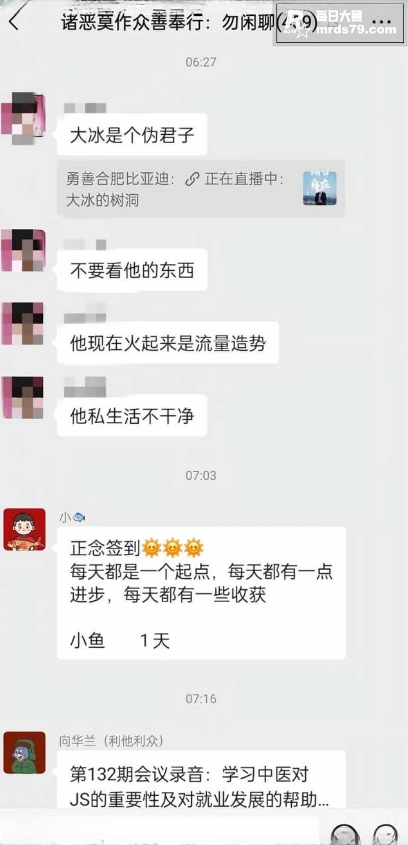 抖音千万粉丝网红 大相关图片13