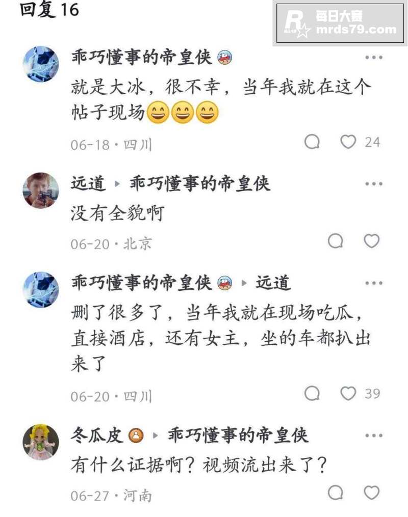 抖音千万粉丝网红 大相关图片24