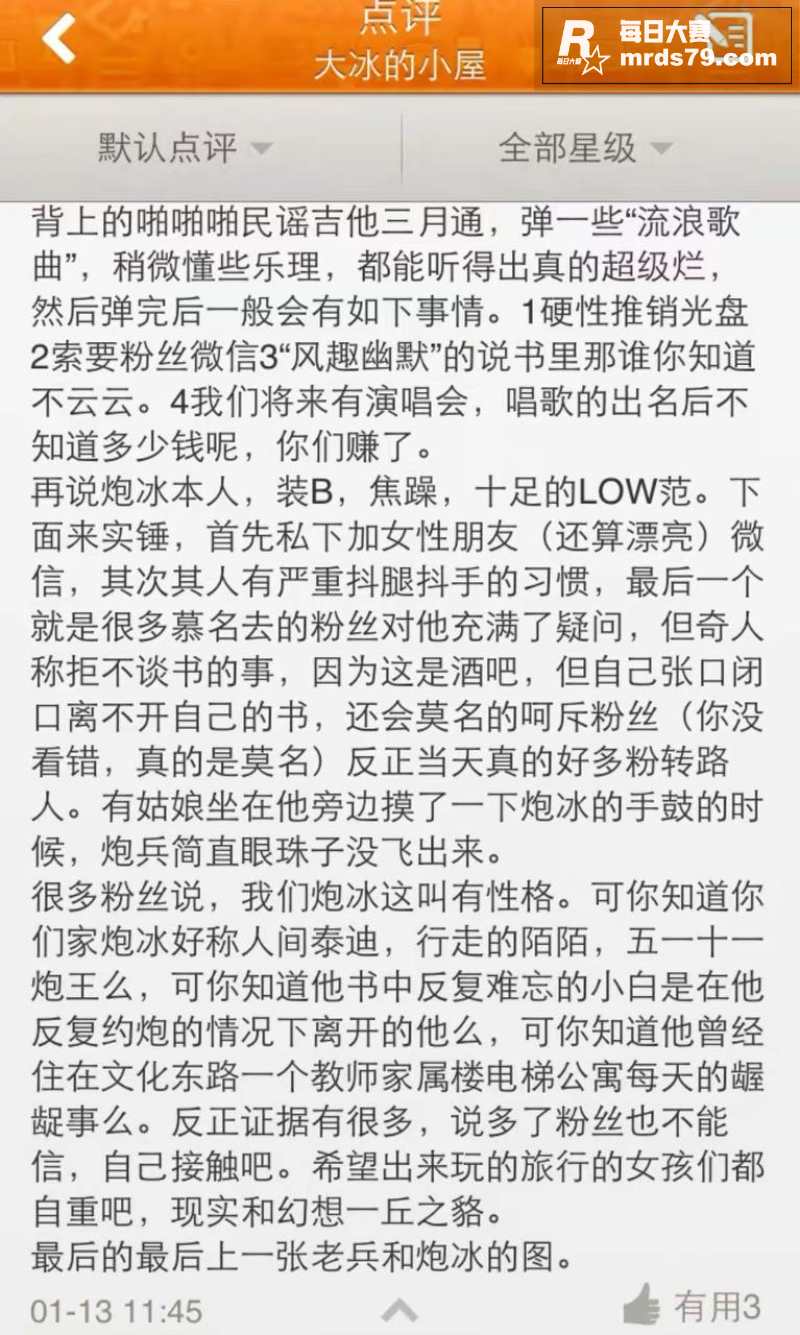 抖音千万粉丝网红 大相关图片25
