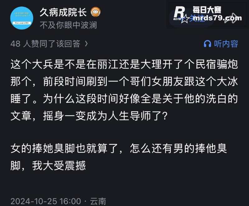 抖音千万粉丝网红 大相关图片30