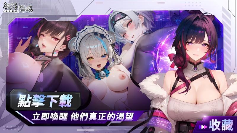 《欲洛降临》震撼上线相关图片1