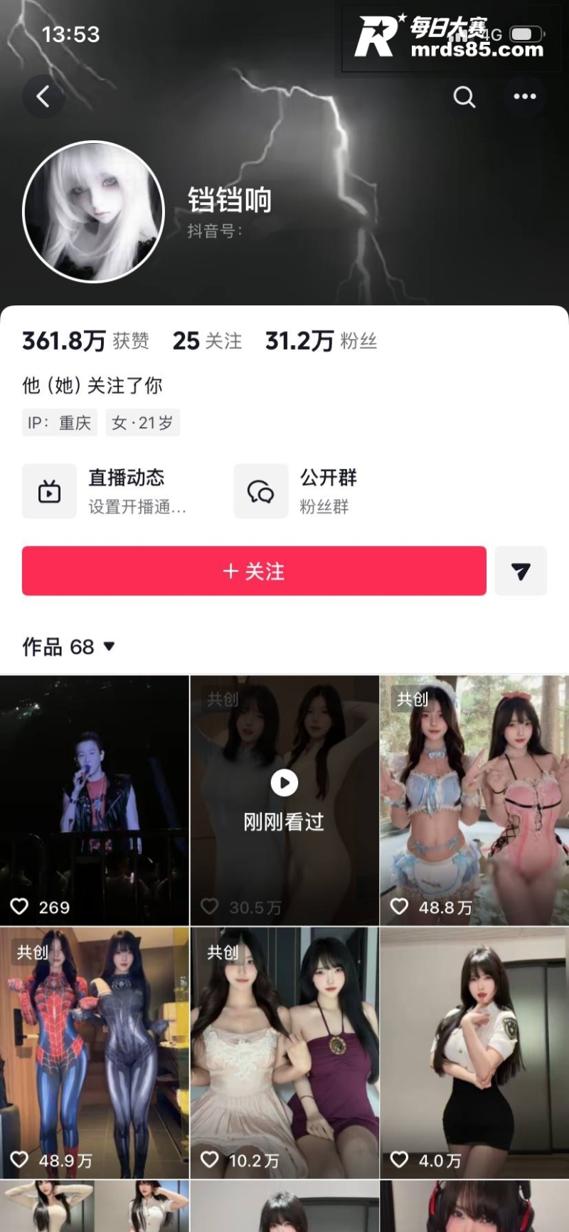 抖音百万粉网红 鱼神相关图片1