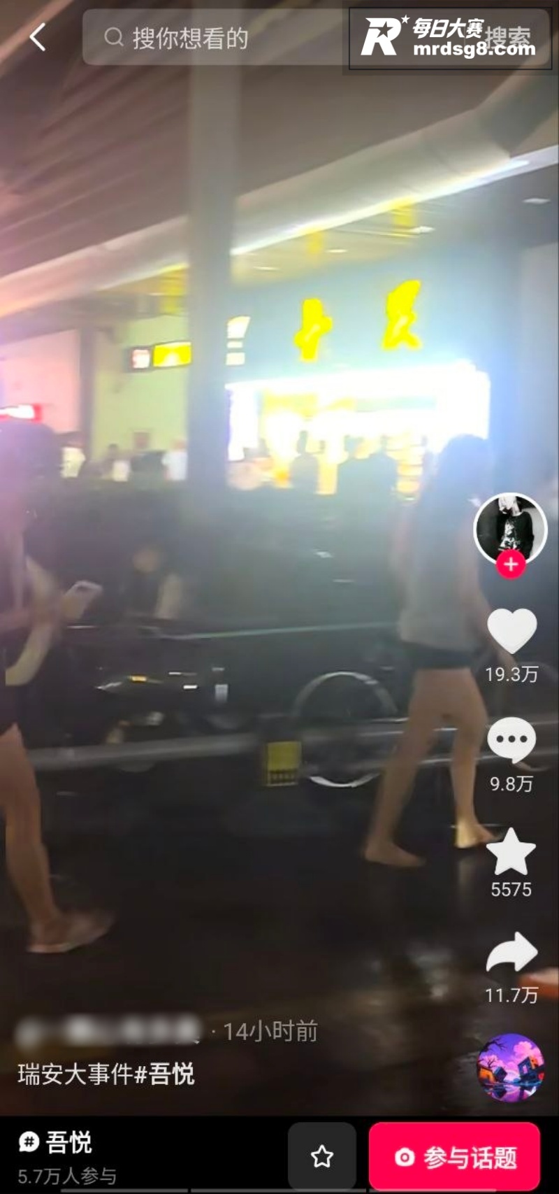 瑞安吾悦广场红发女捉相关图片1