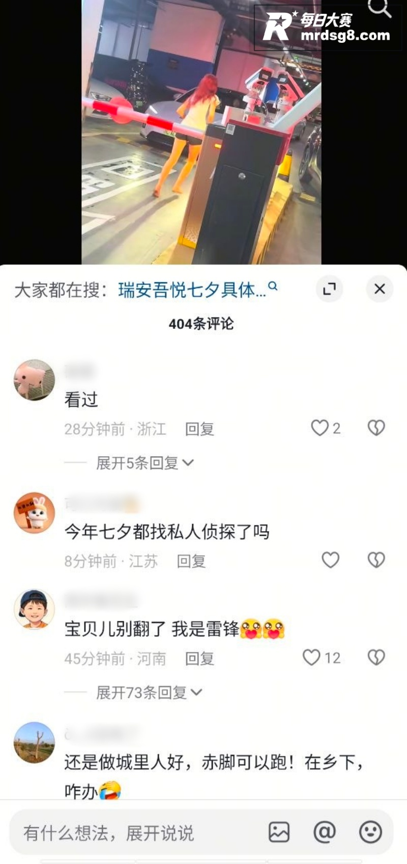 瑞安吾悦广场红发女捉相关图片2