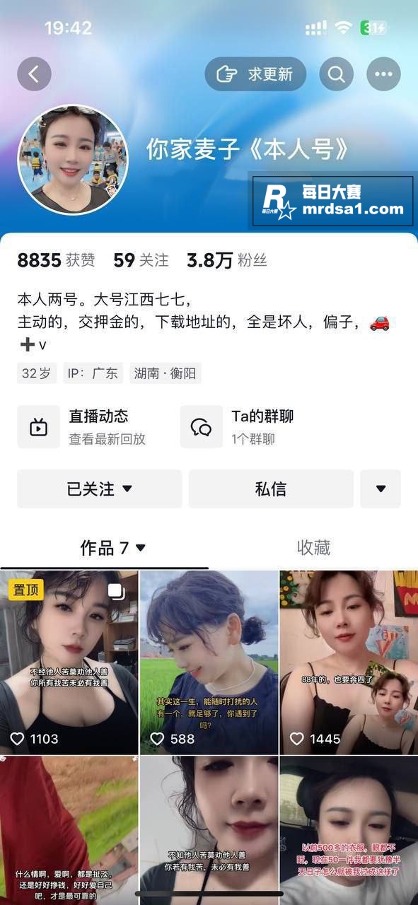 抖音熟女人妻 你家麦相关图片1