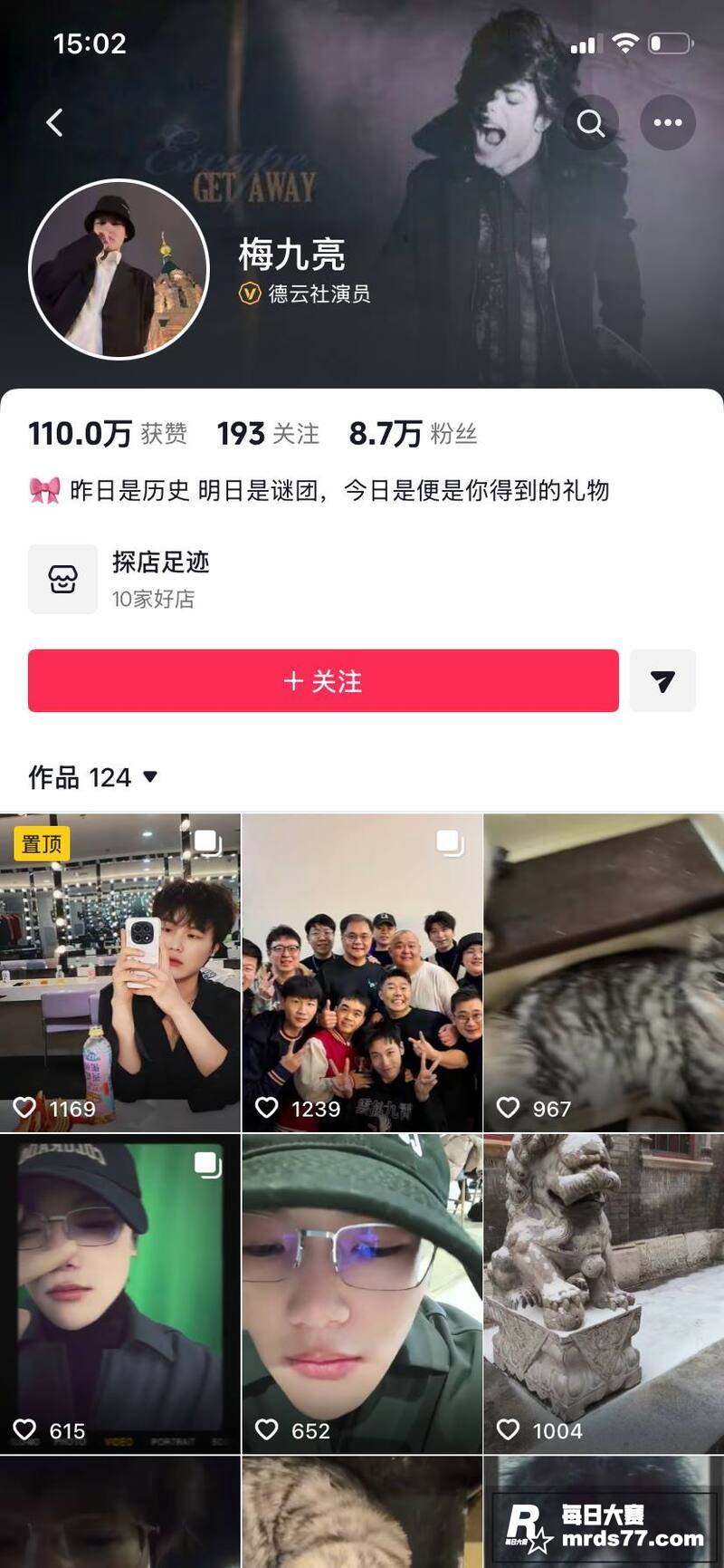 德云社相声演员 梅九相关图片1 德云社相声演员 梅九相关图片1