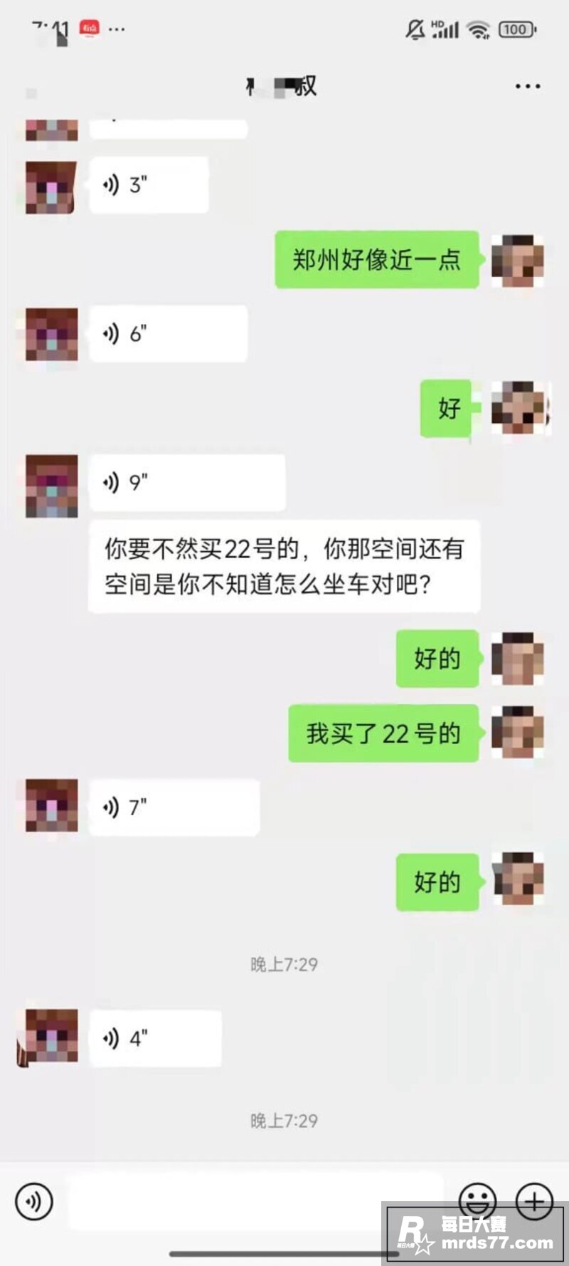 德云社相声演员 梅九相关图片2 德云社相声演员 梅九相关图片2