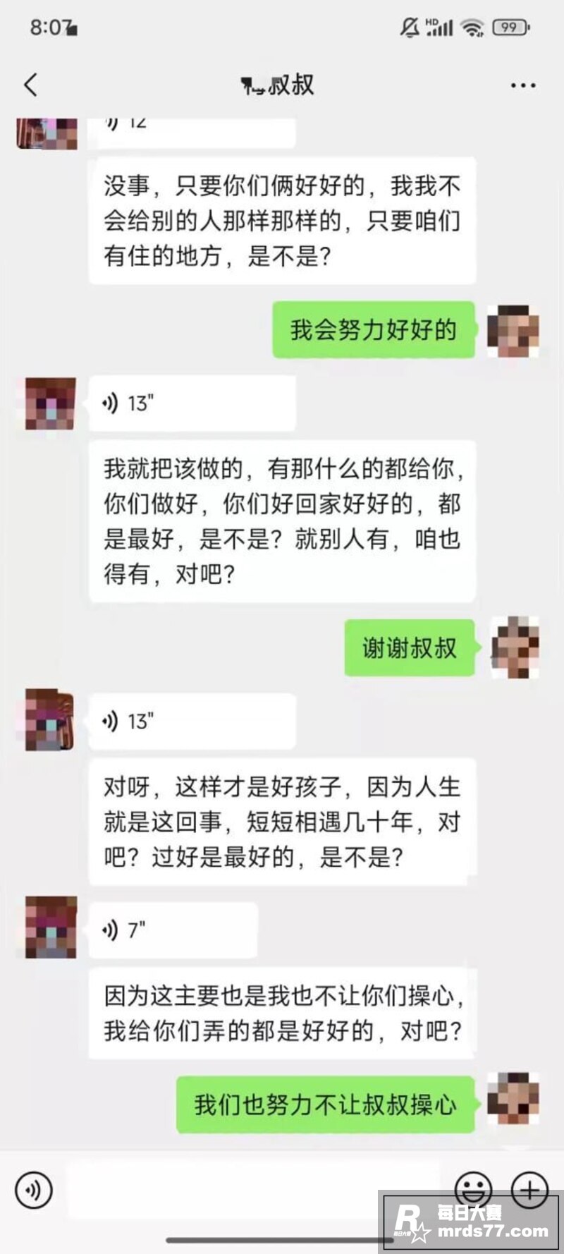 德云社相声演员 梅九相关图片3 德云社相声演员 梅九相关图片3