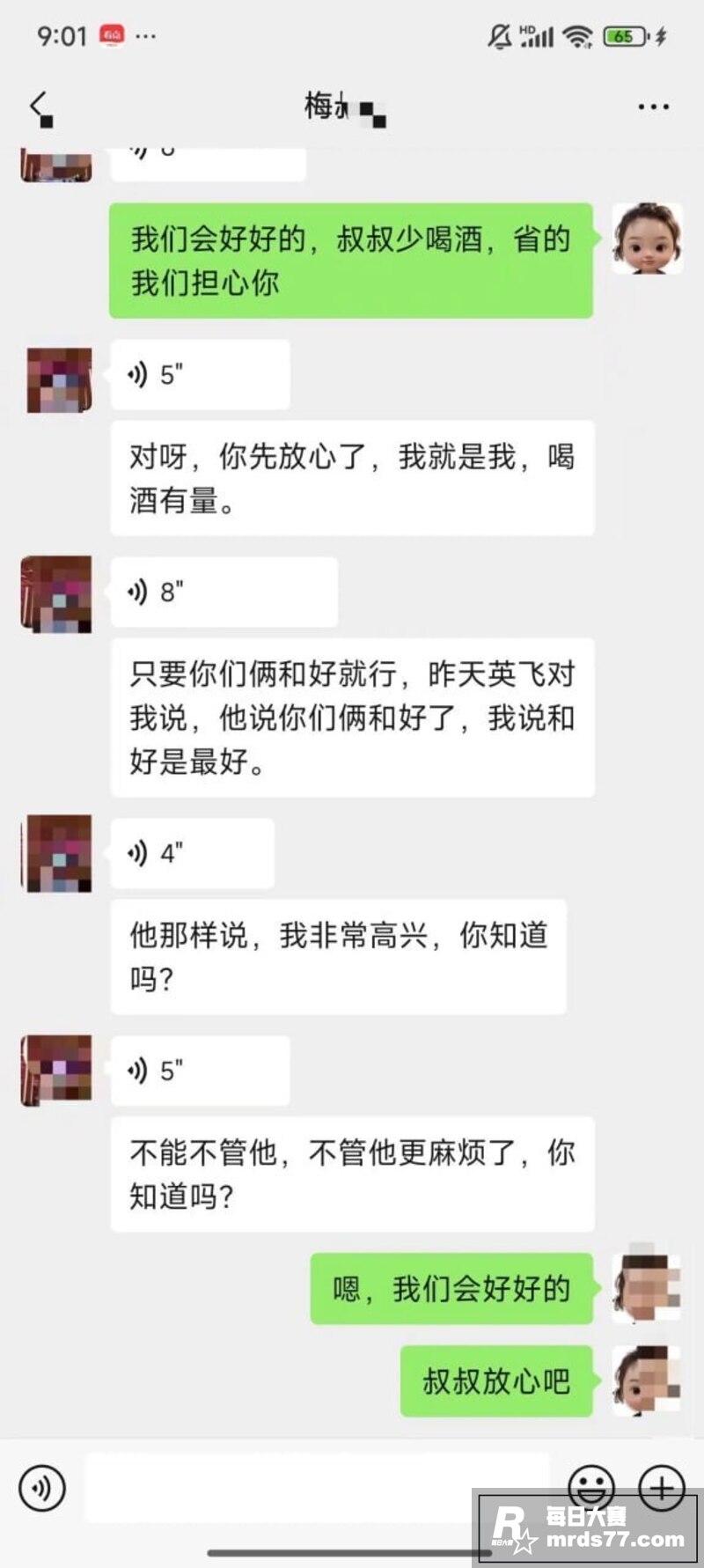 德云社相声演员 梅九相关图片4 德云社相声演员 梅九相关图片4