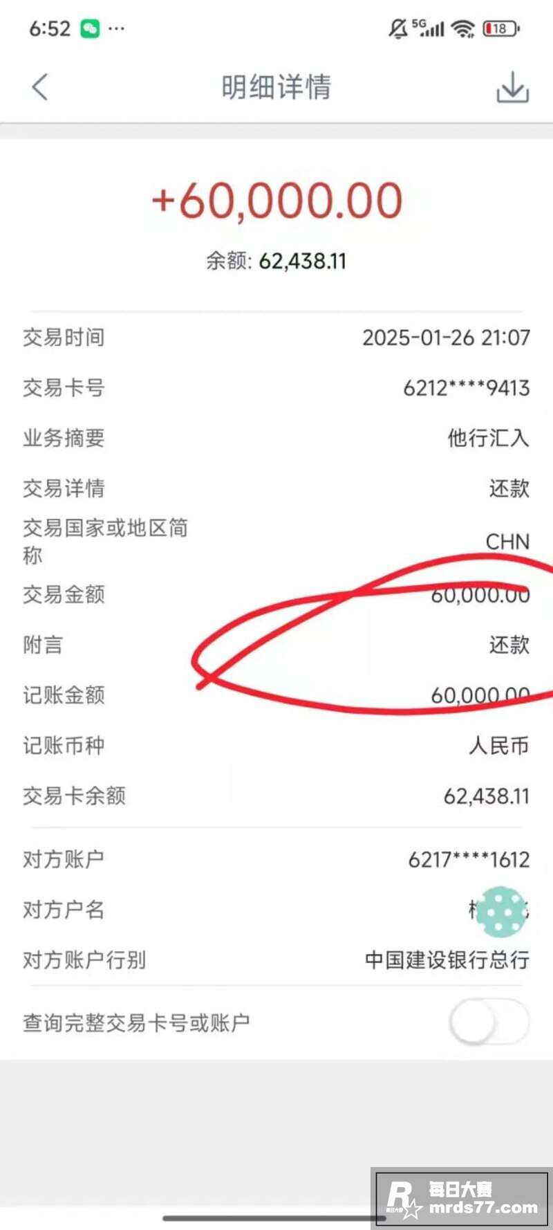 德云社相声演员 梅九相关图片6 德云社相声演员 梅九相关图片6