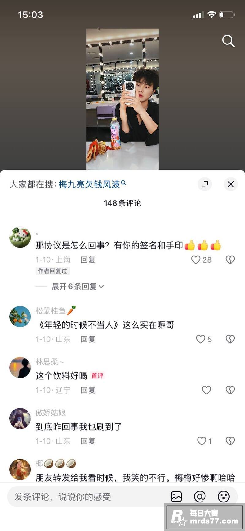 德云社相声演员 梅九相关图片11 德云社相声演员 梅九相关图片11