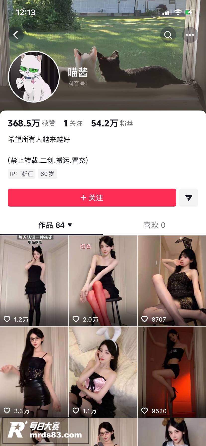 抖音50万粉丝网红 相关图片1