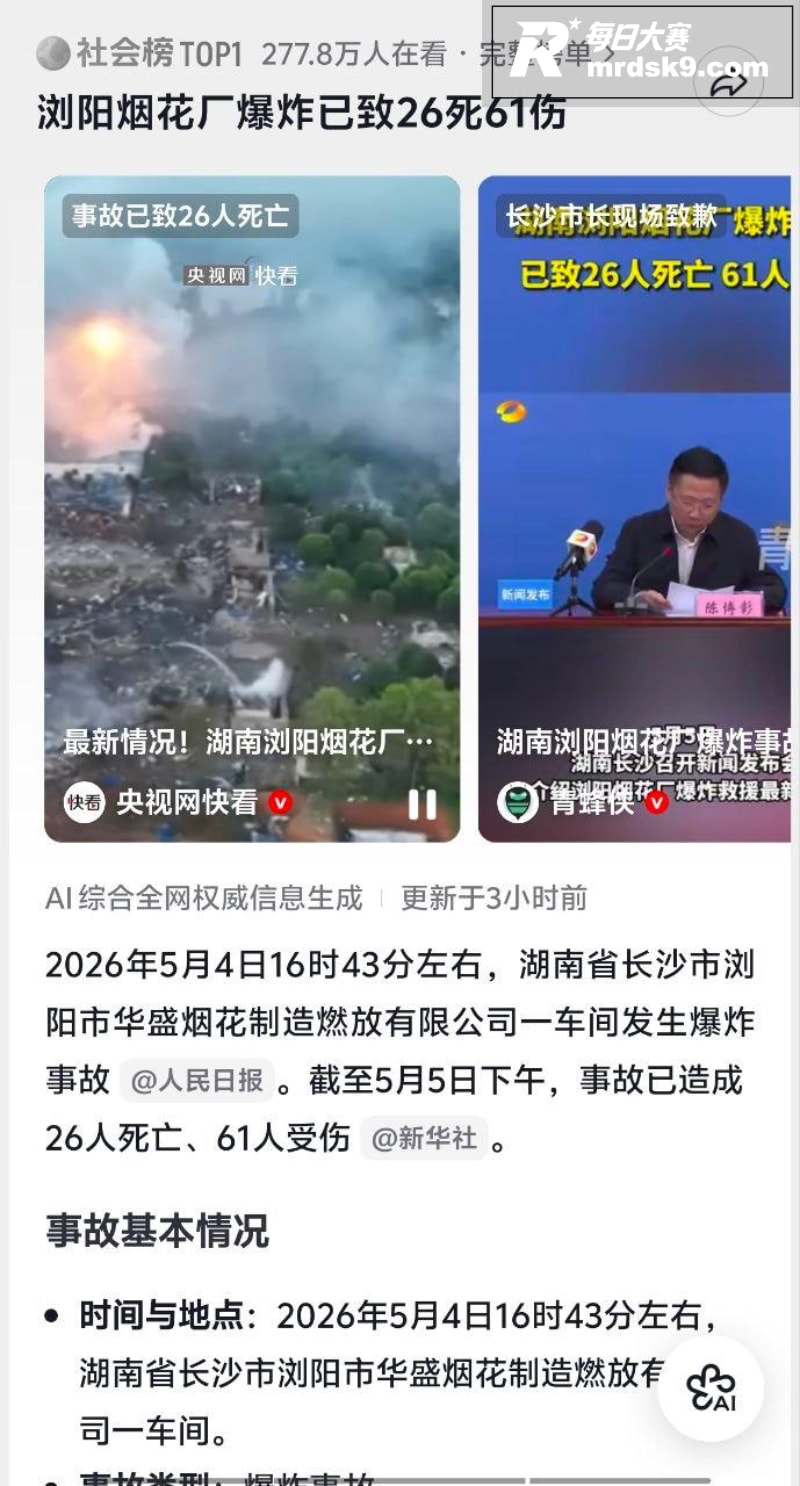 湖南长沙浏阳市烟花厂相关图片1