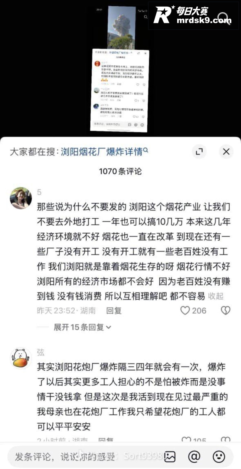 湖南长沙浏阳市烟花厂相关图片5