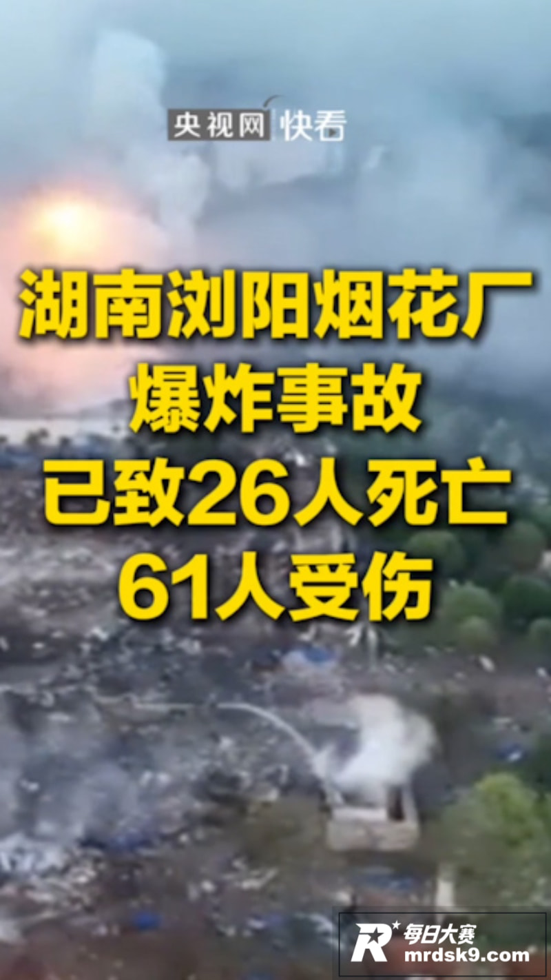 湖南长沙浏阳市烟花厂相关图片12