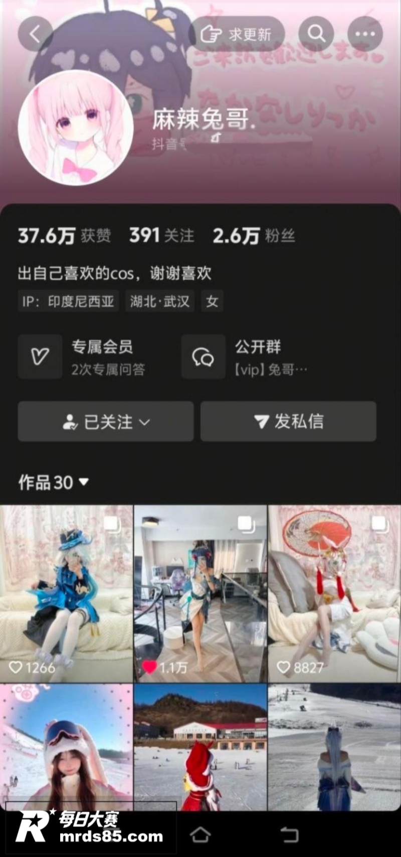 抖音二次元网红 麻辣相关图片1