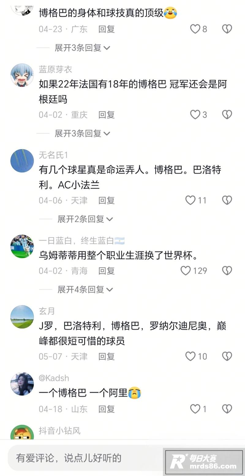 法国世界杯冠军 博格相关图片11